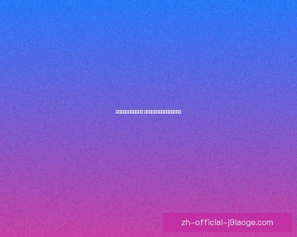 女足赛事赞助商数量激增 吸引众多国际品牌与企业纷纷加入